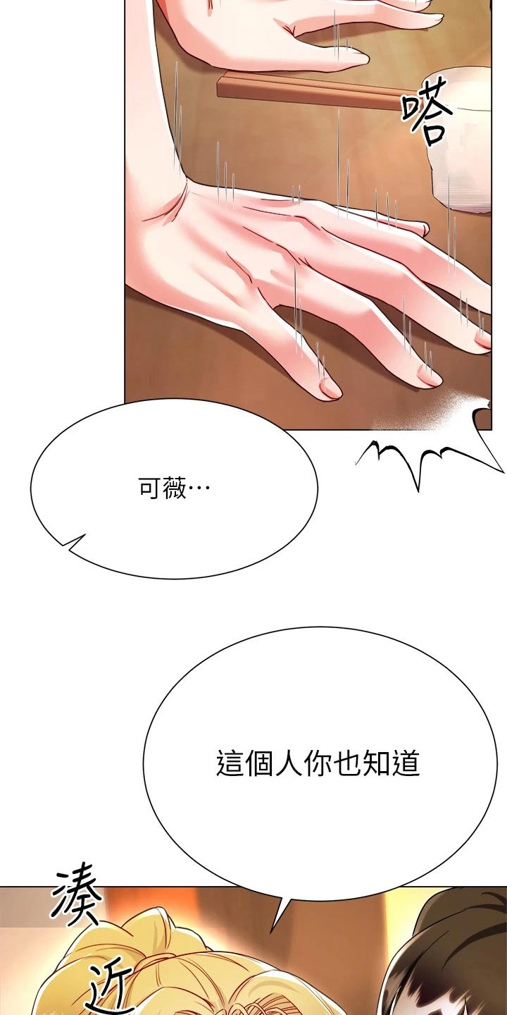 第33章：喜欢的人是你10