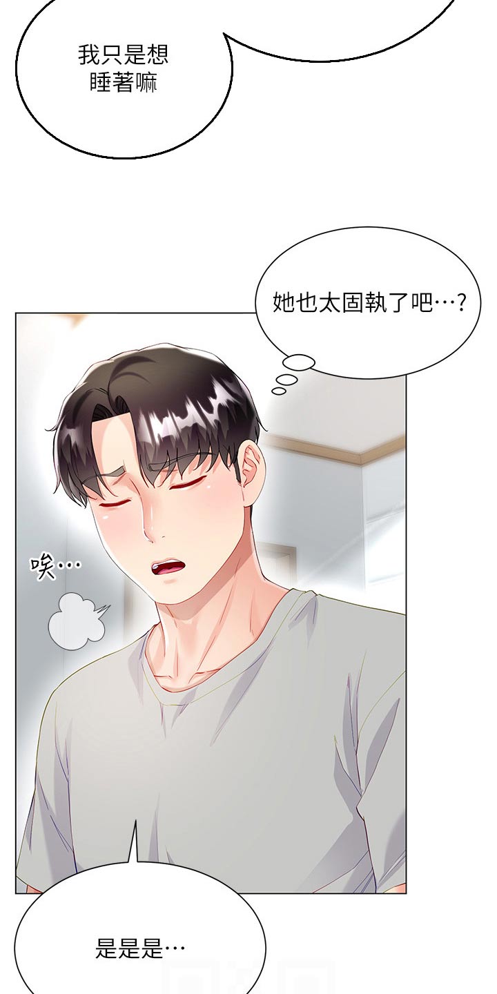 第51章：不方便16