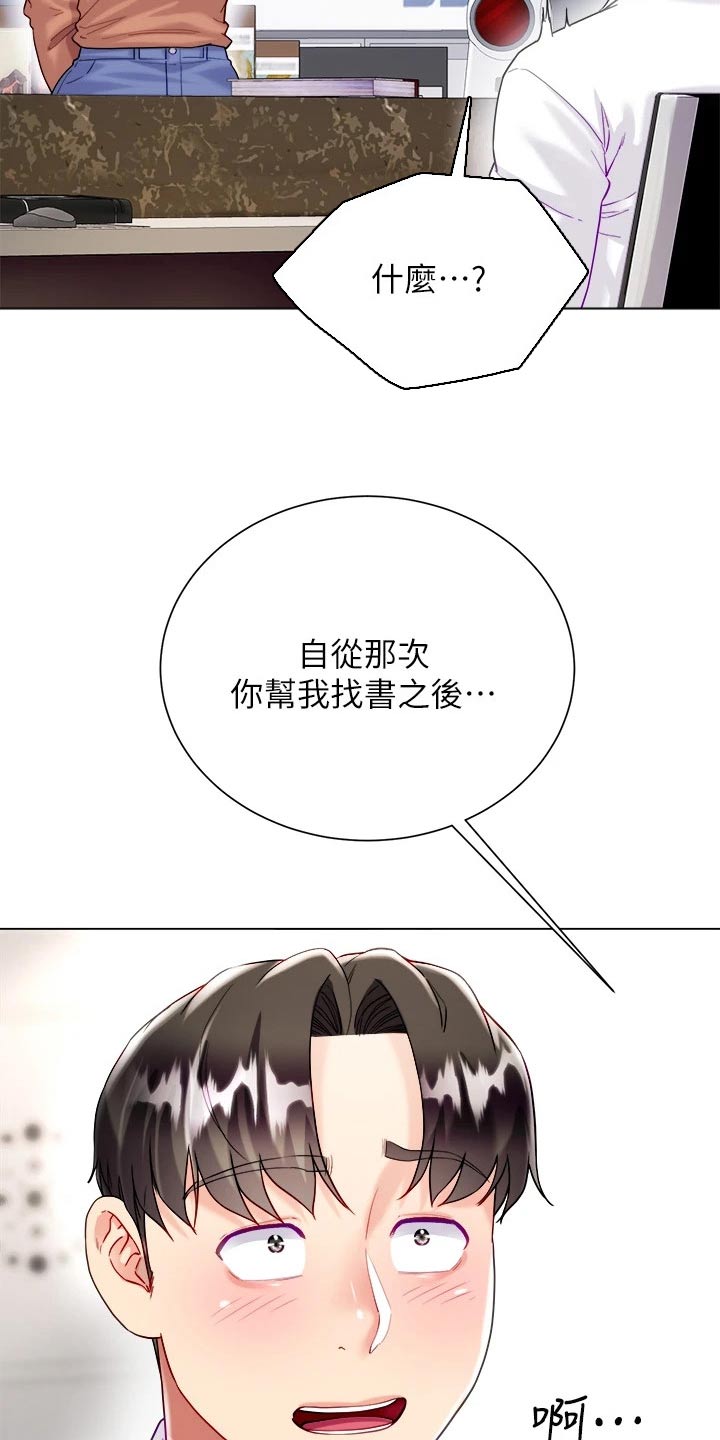 第39章：喜欢你12