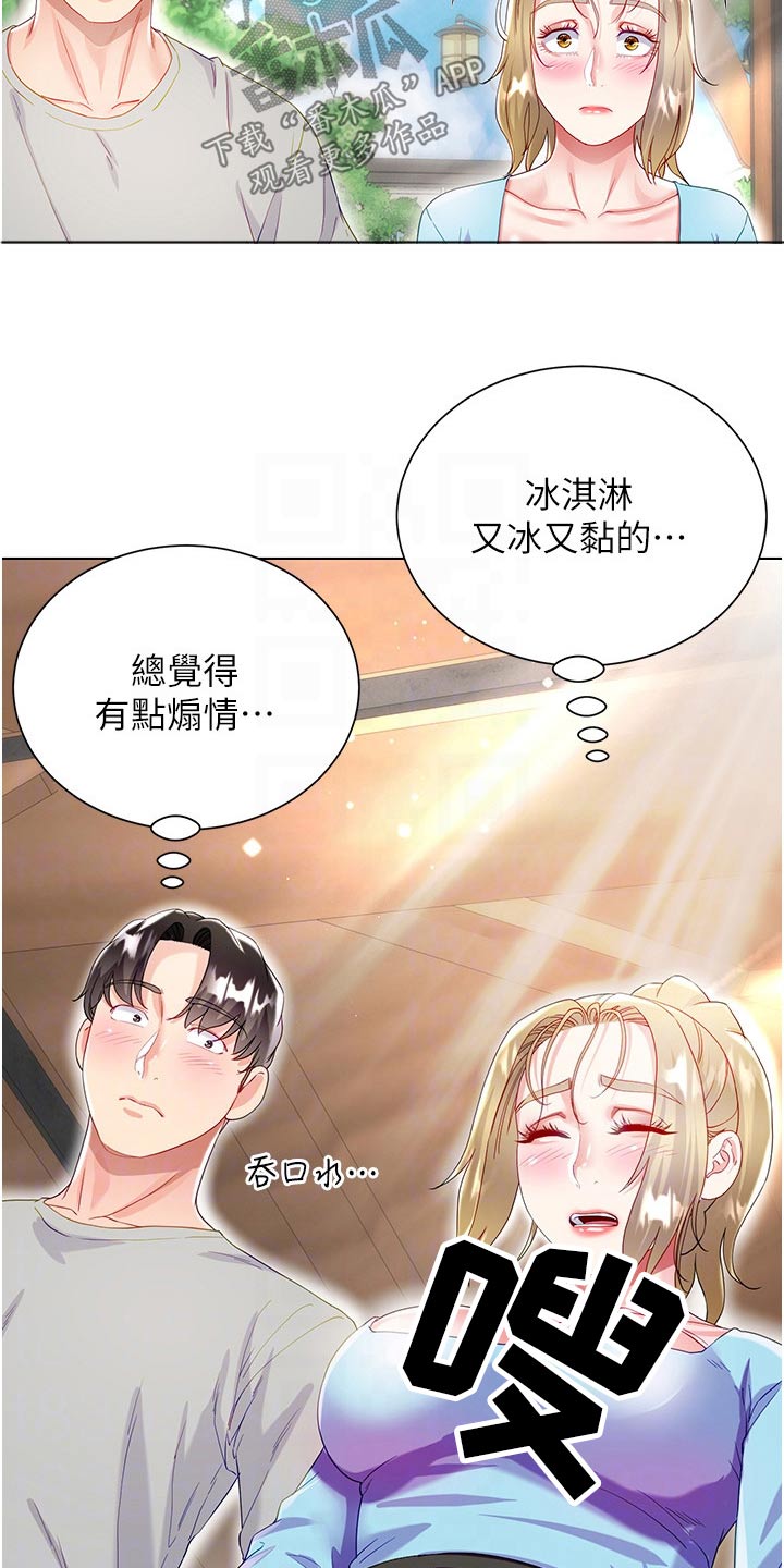 第57章：不小心16