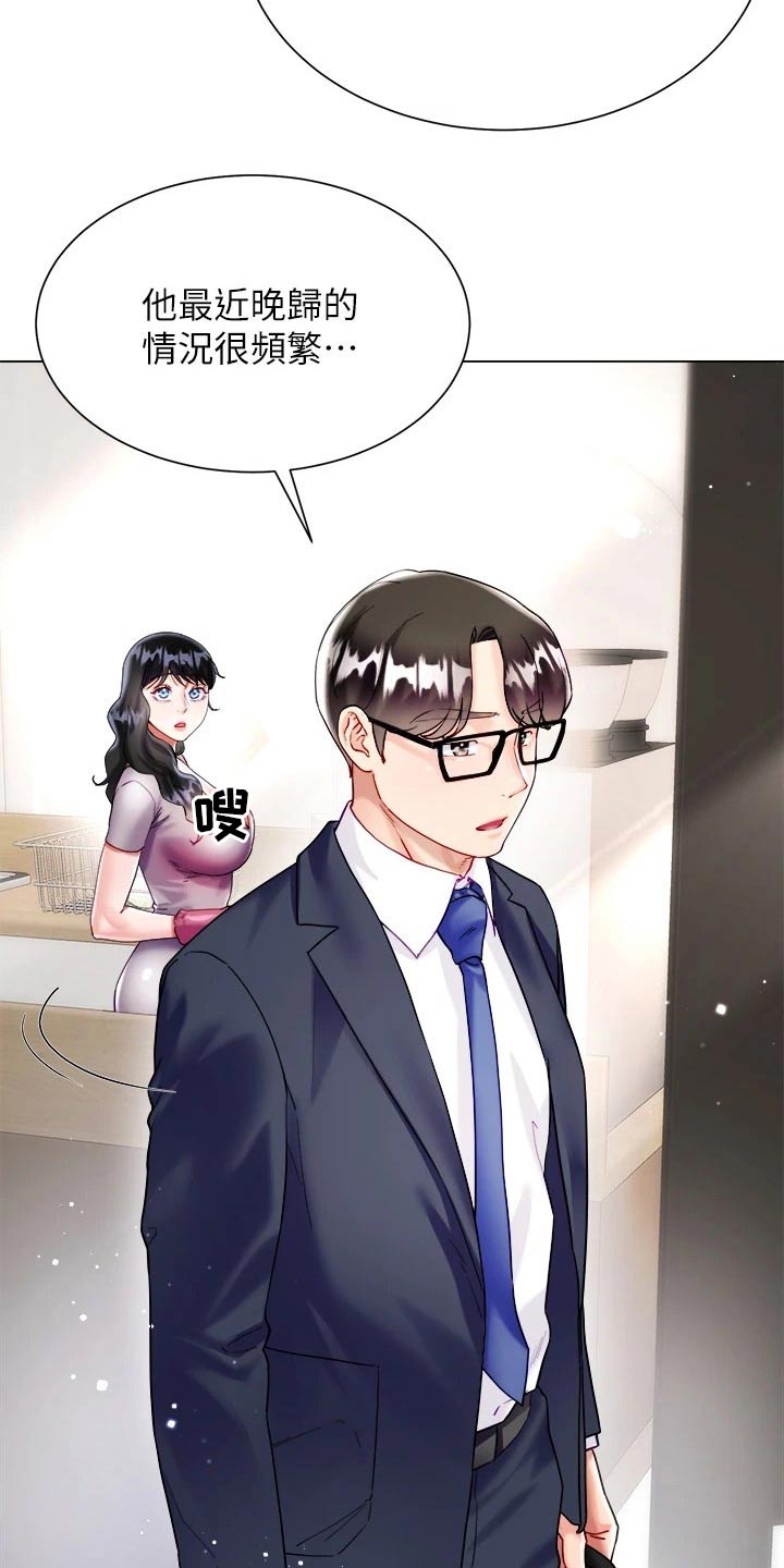 第36章：起床4
