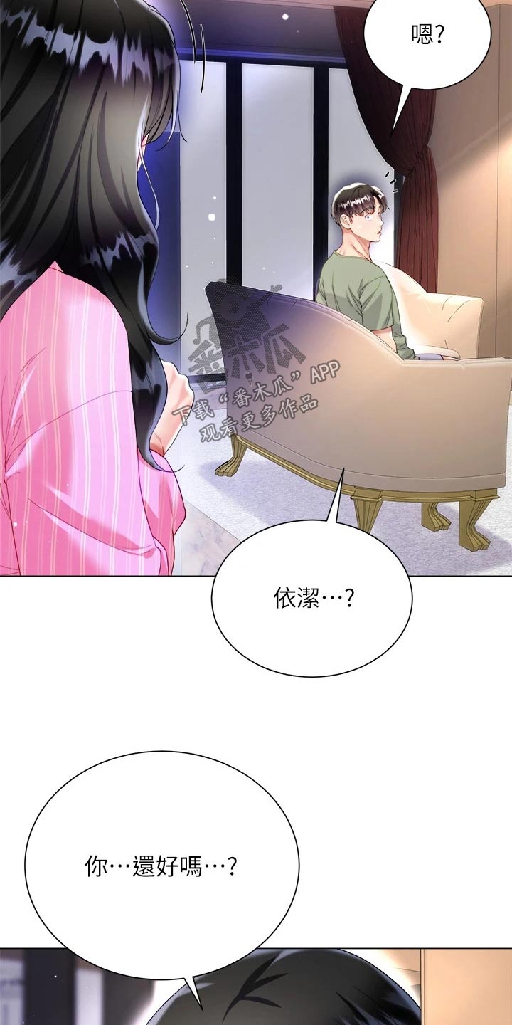 第44章：这表情4