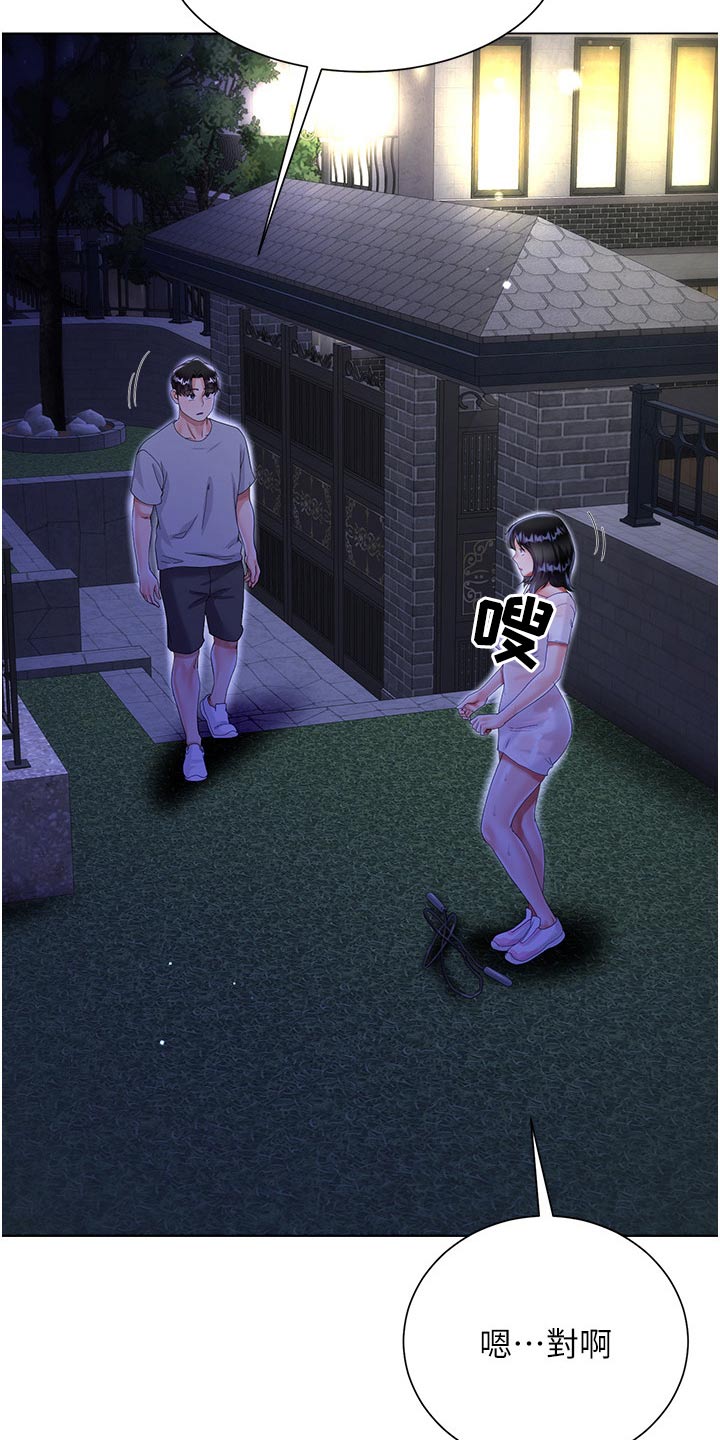 第59章：嫉妒5