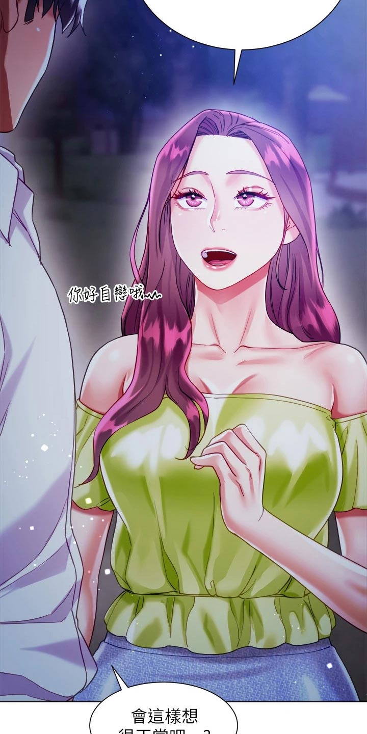 第40章：跟踪5