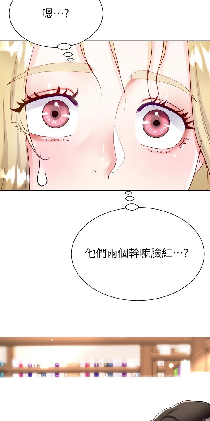第29章：难道15
