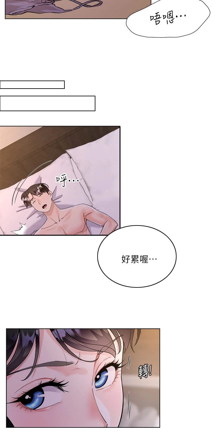 第10章：不满意11