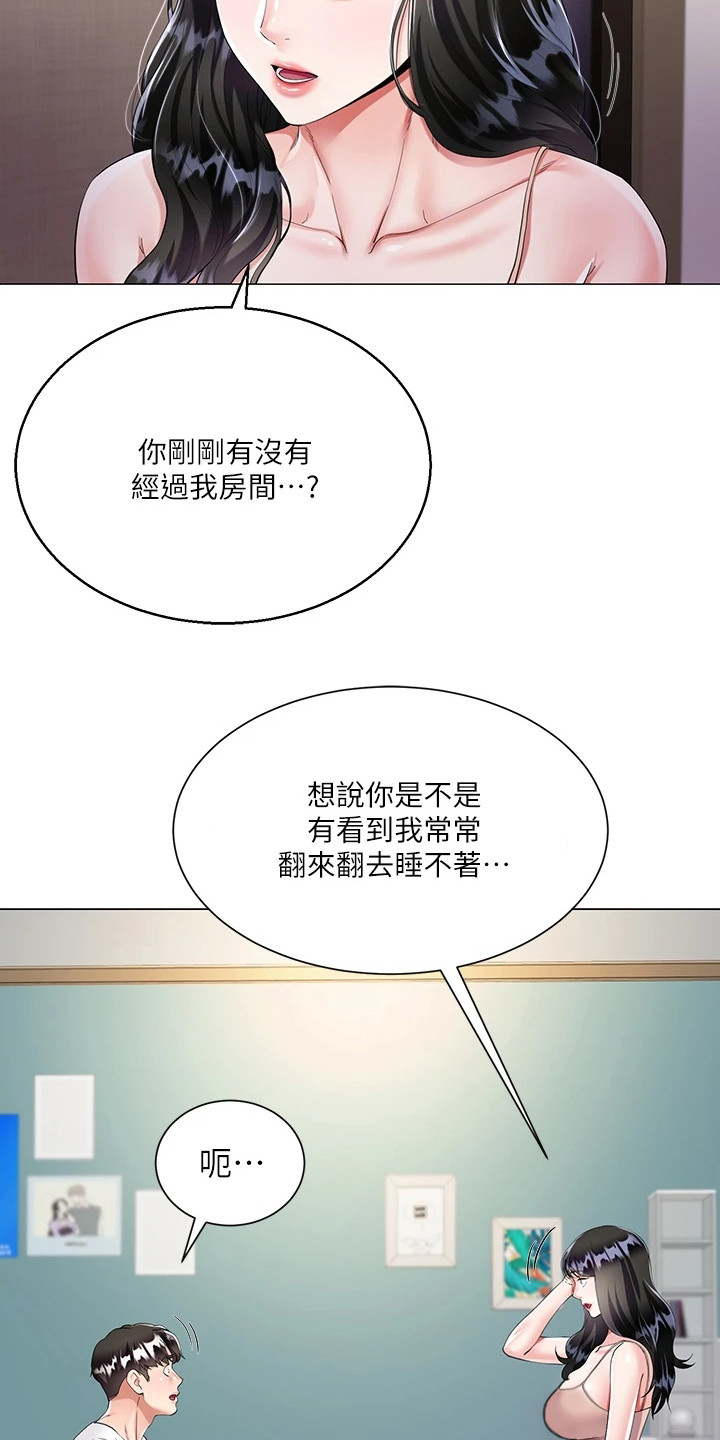 第6章：有点可惜5