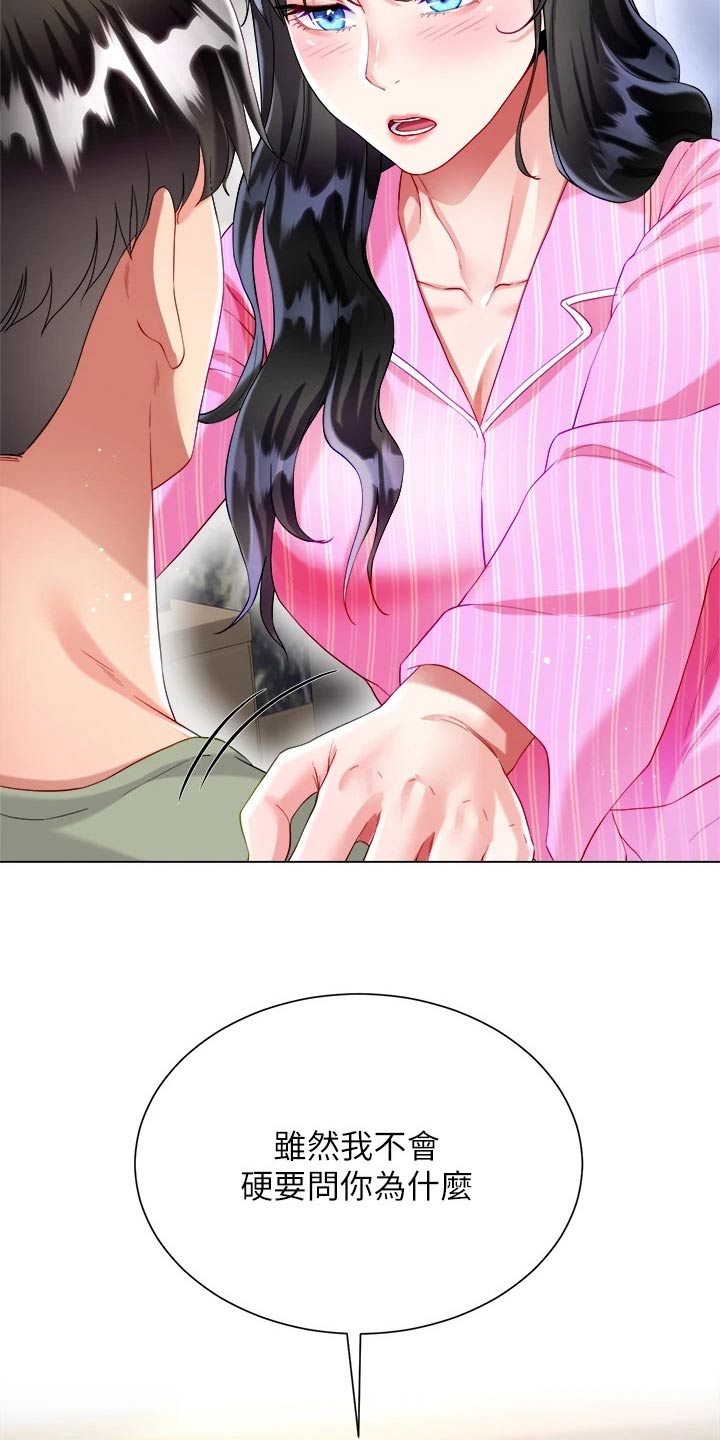 第44章：这表情18
