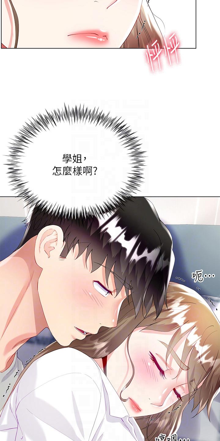 第52章：偷看3