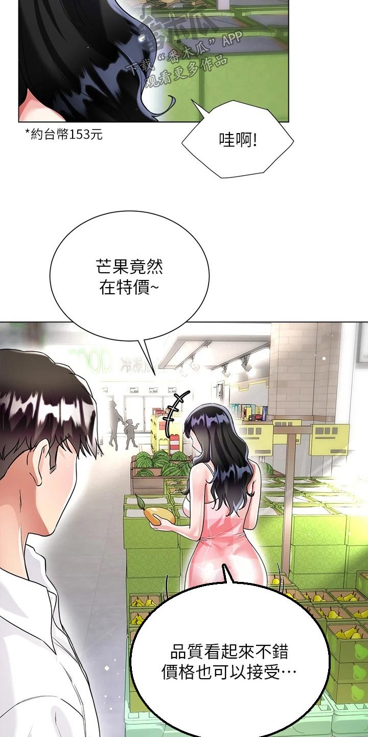 第24章：购买食材8