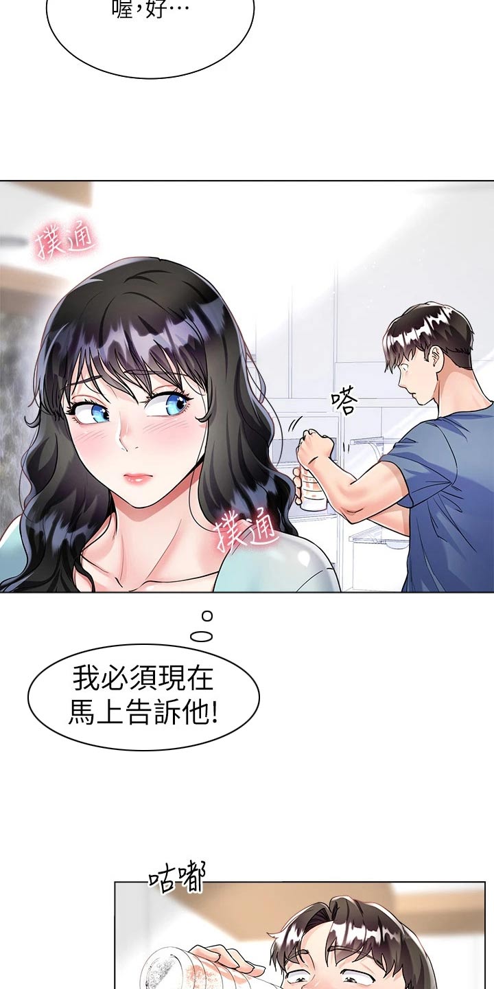 第25章：快回来了21