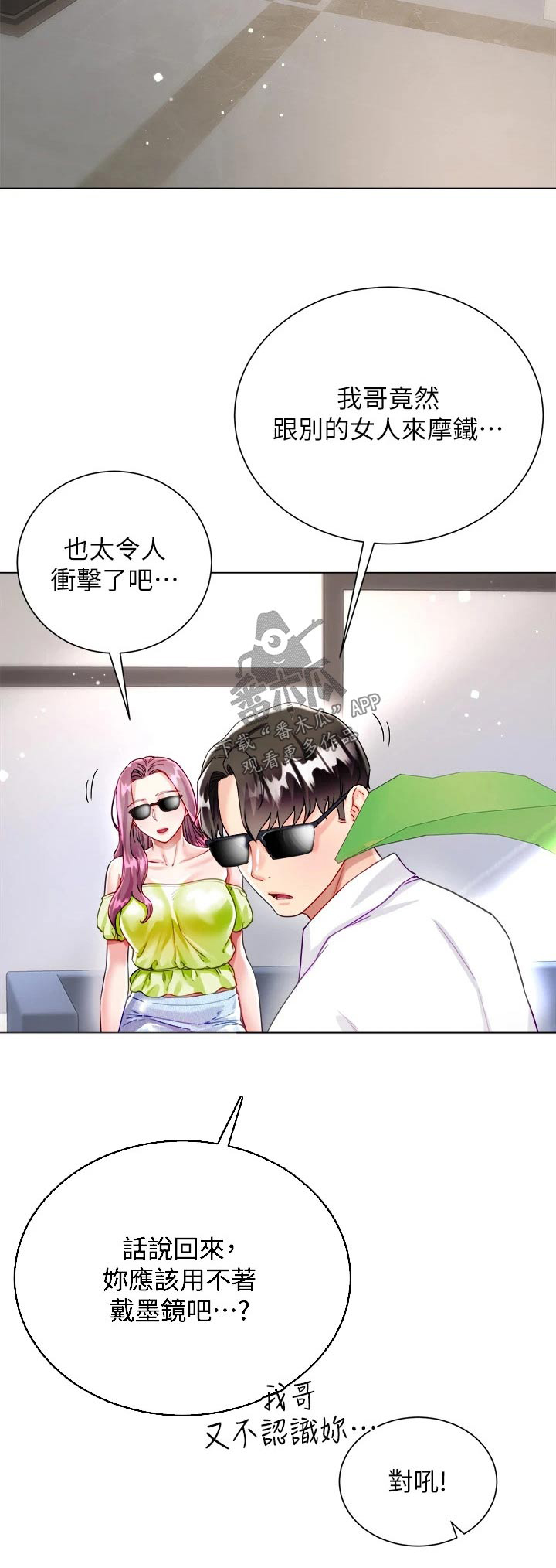 第40章：跟踪23