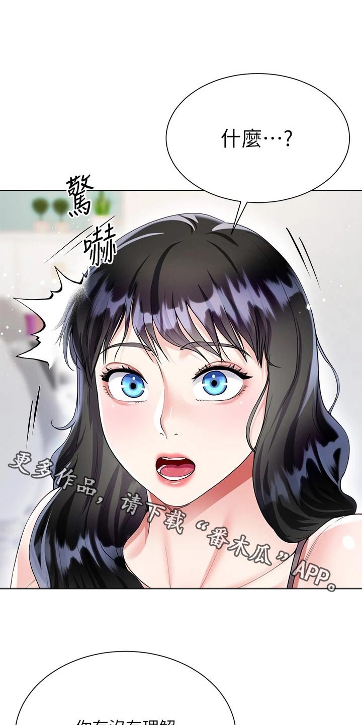 第27章：我也喜欢你0