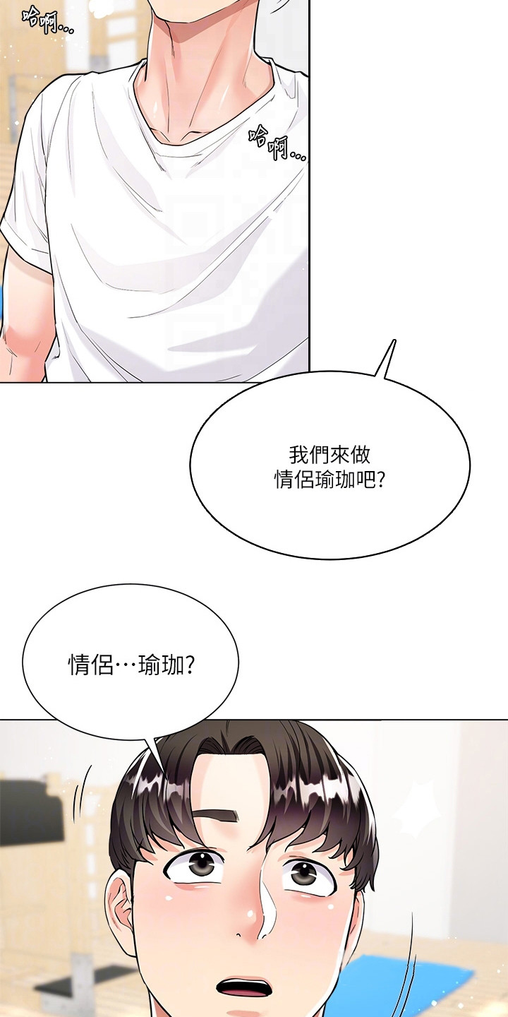 第8章：做瑜伽15