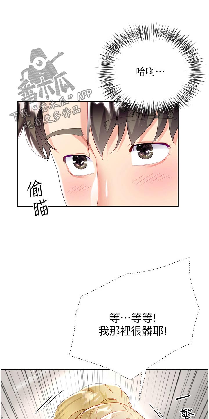 第58章：躲藏10