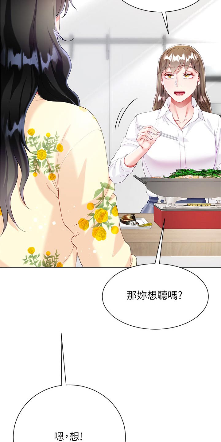 第49章：过夜8