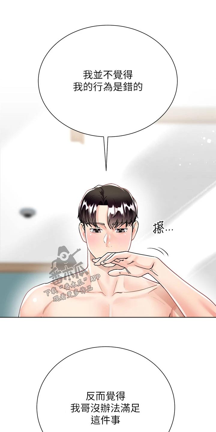 第27章：我也喜欢你18