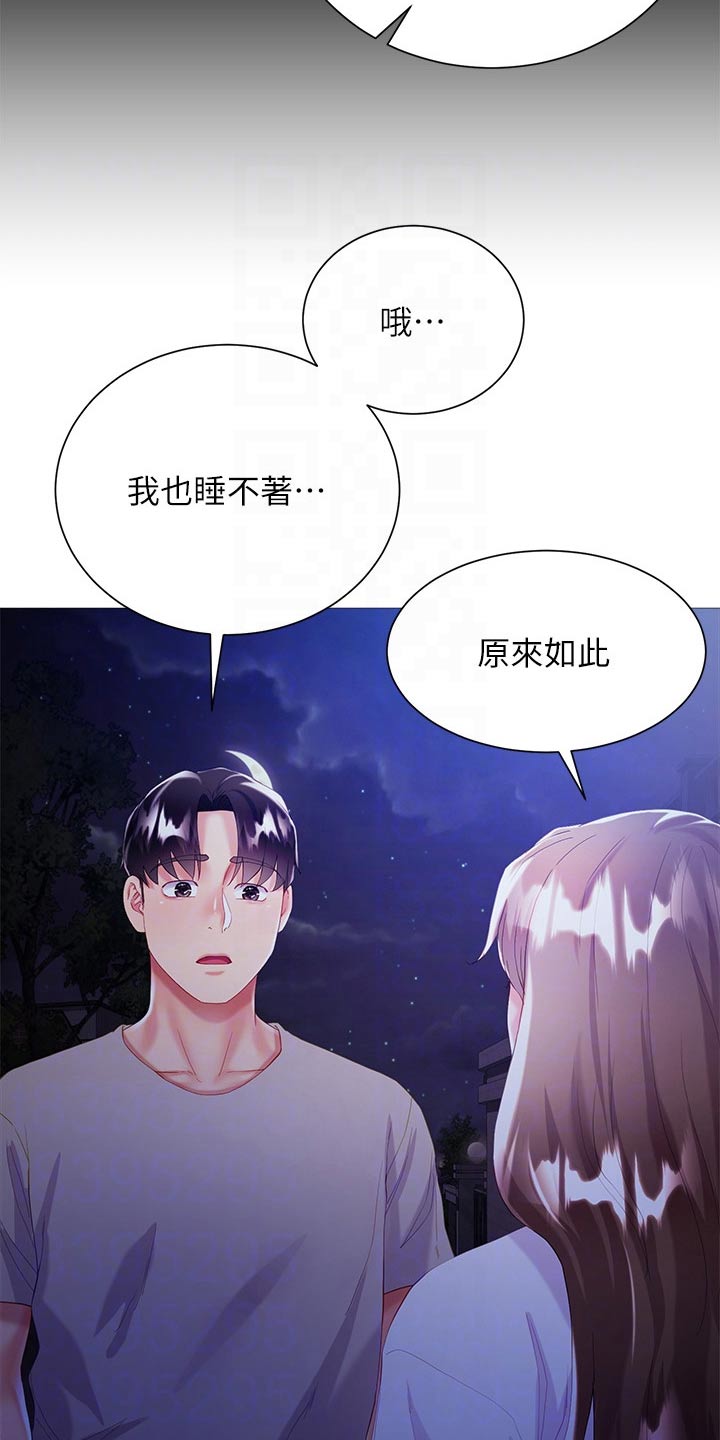 第50章：还没谁8