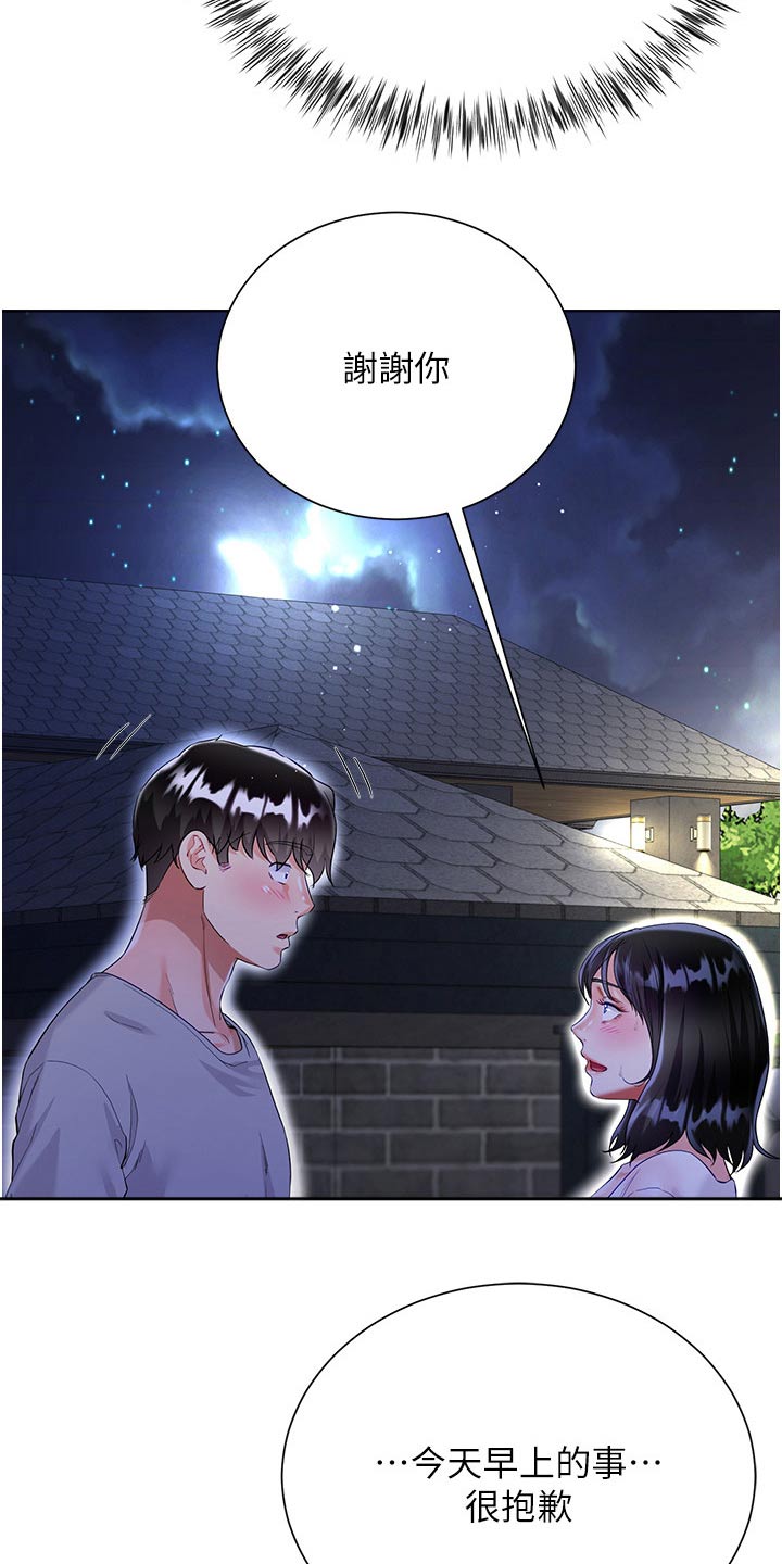 第59章：嫉妒8