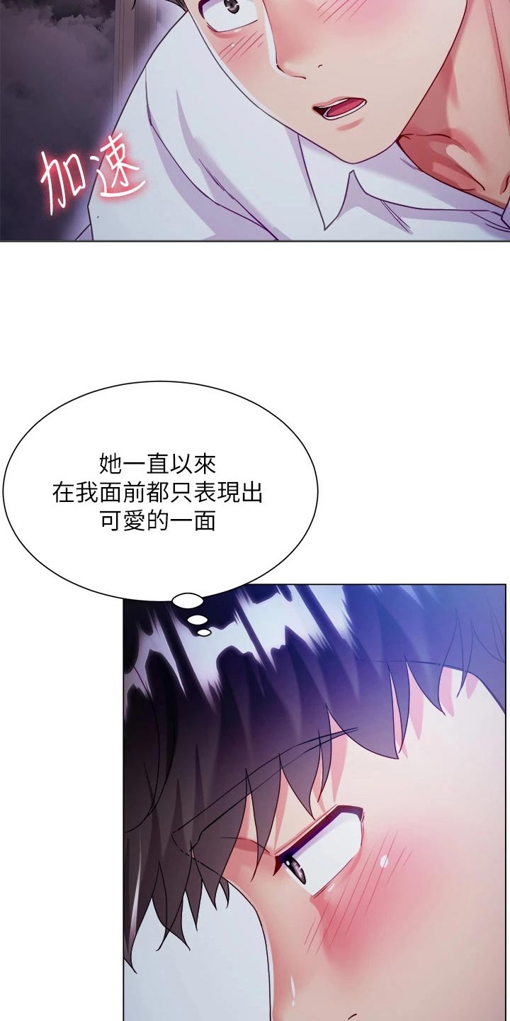 第34章：大胆8