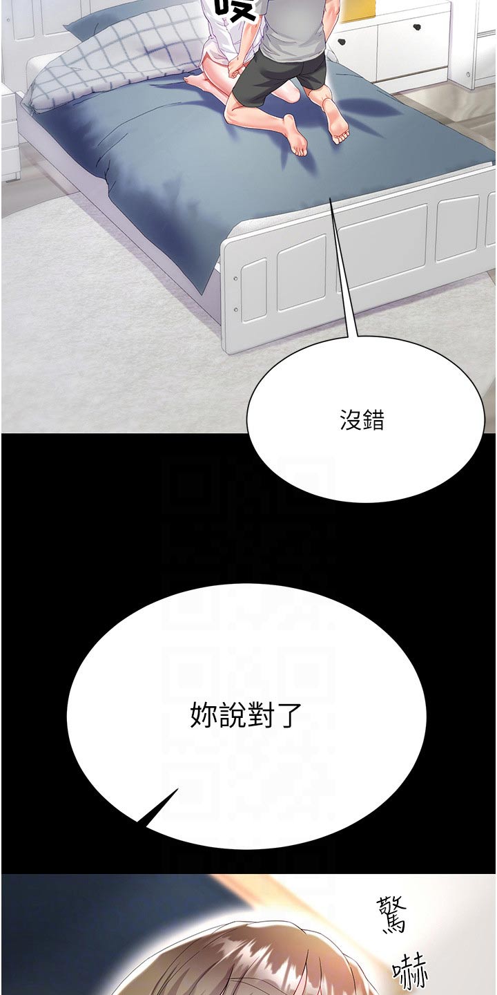 第53章：脚步声17