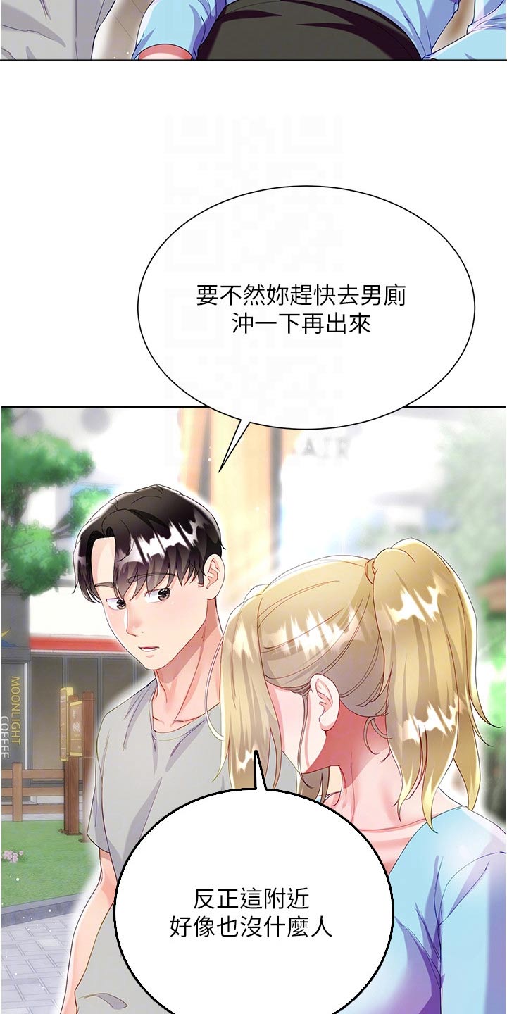 第57章：不小心17