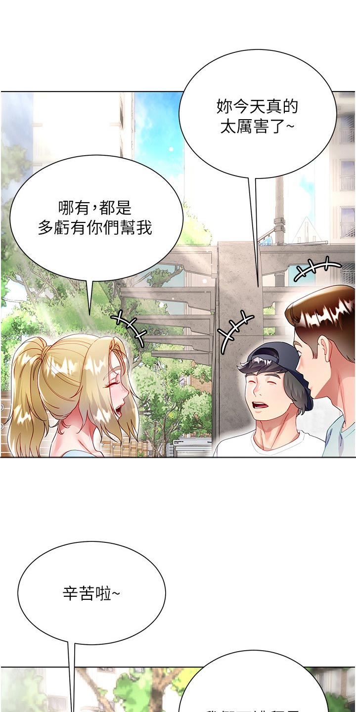 第56章：怎么回事24