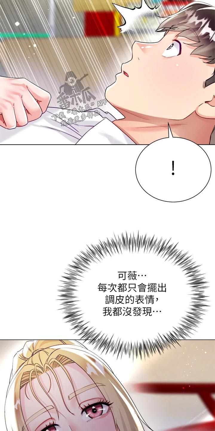 第31章：教我21