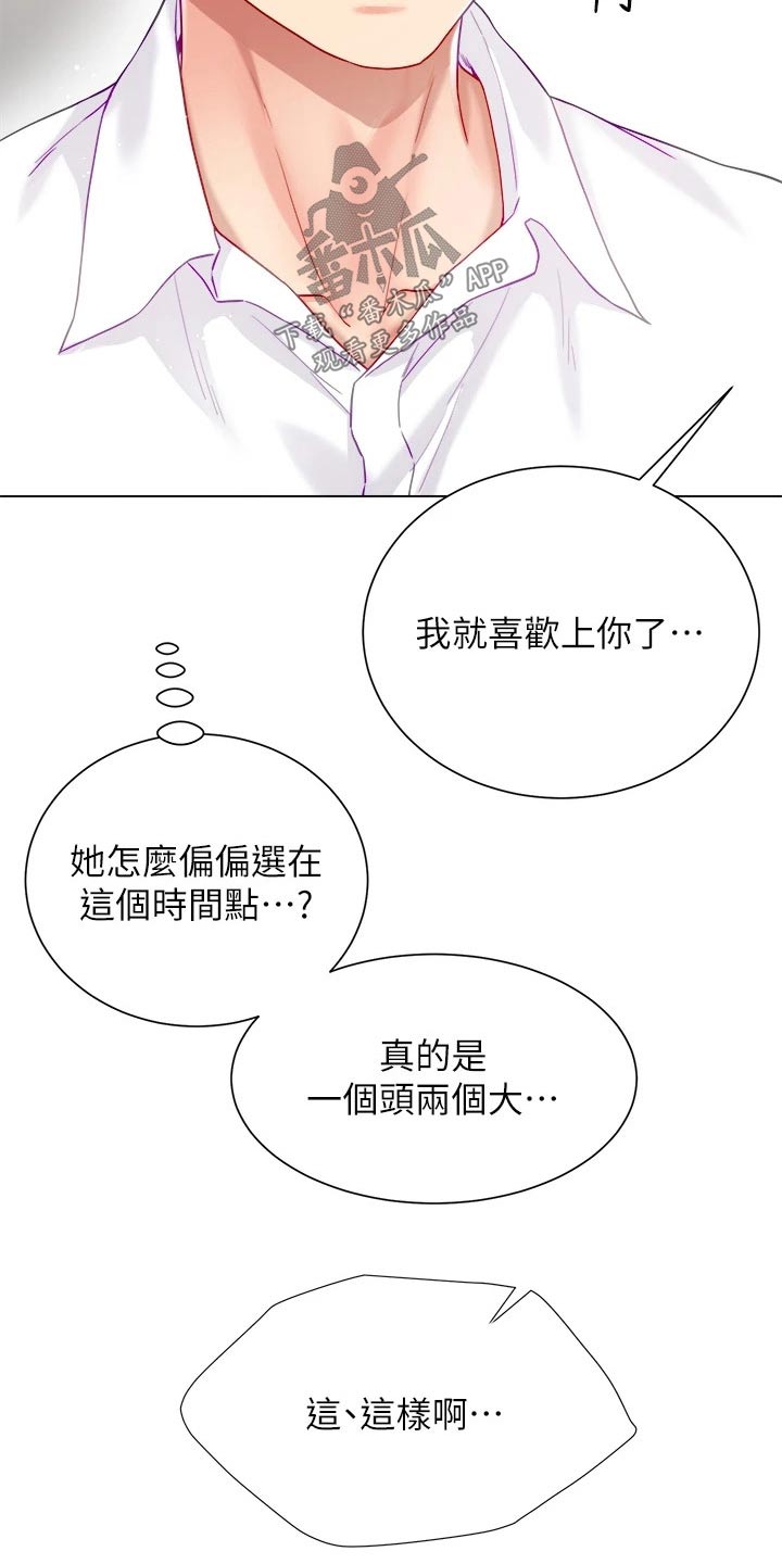 第39章：喜欢你13