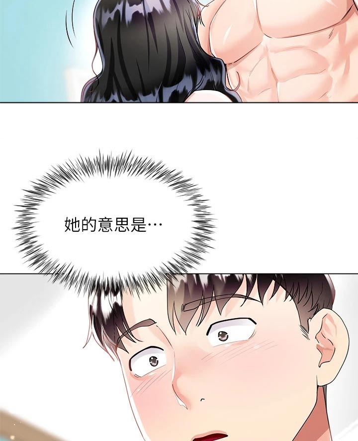 第27章：我也喜欢你25