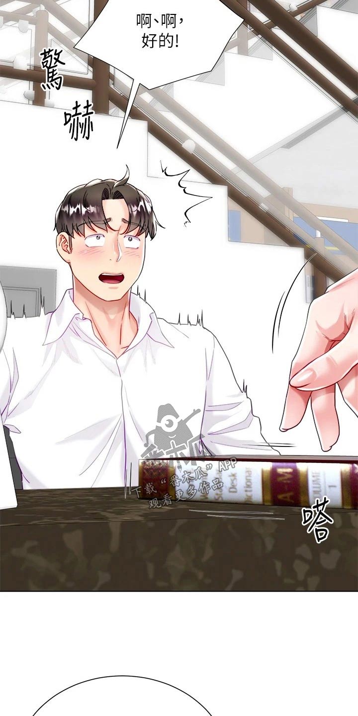 第39章：喜欢你5