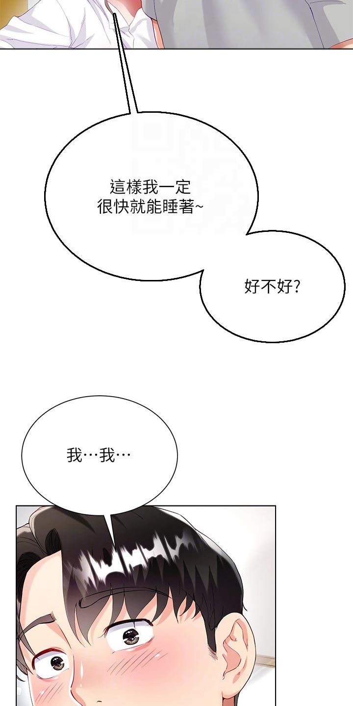 第51章：不方便11