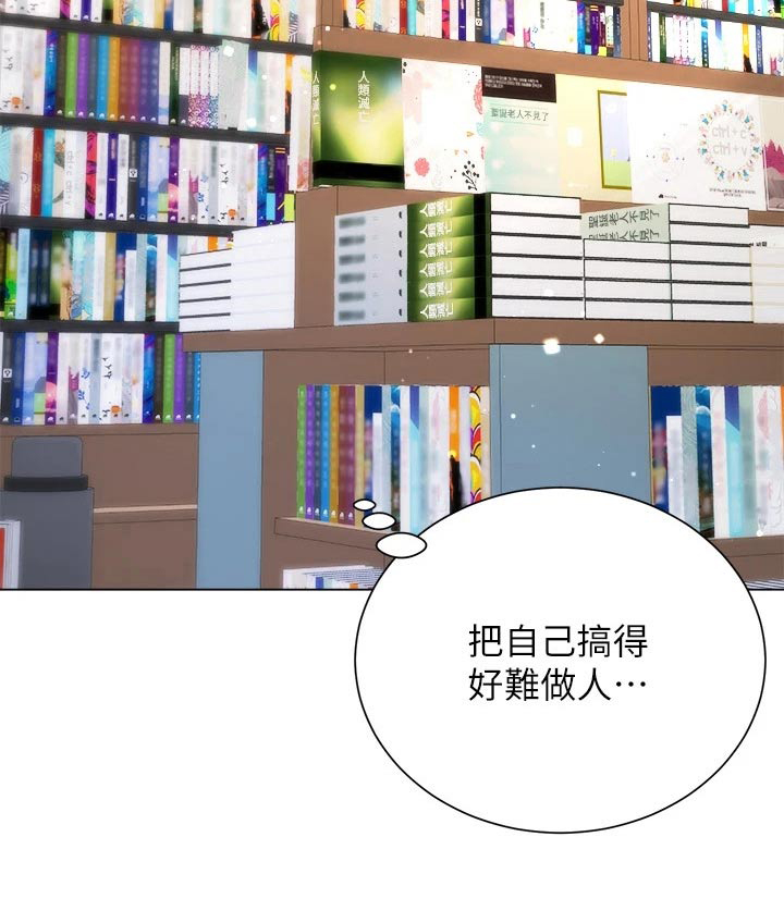 第37章：错觉24