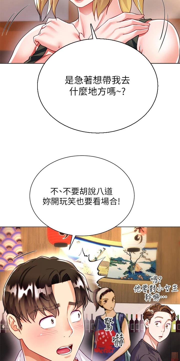第32章：喝酒20