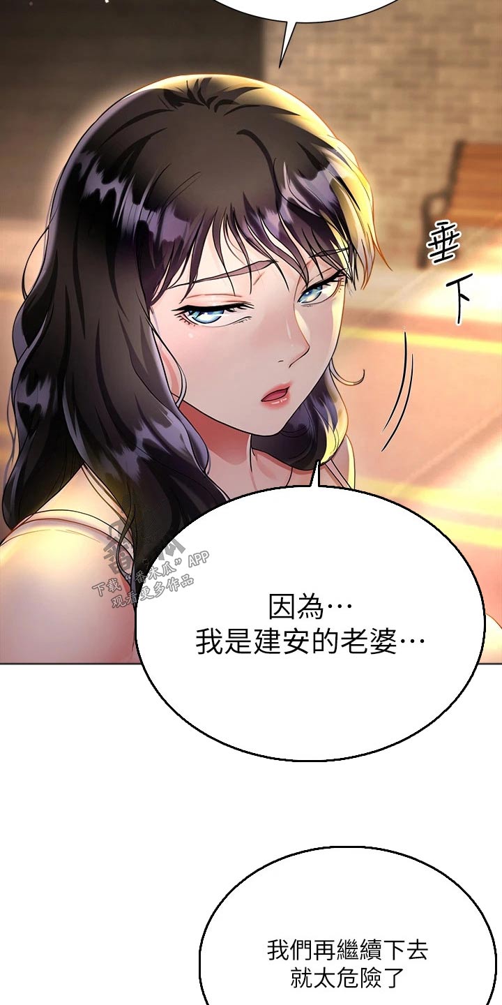 第25章：快回来了3