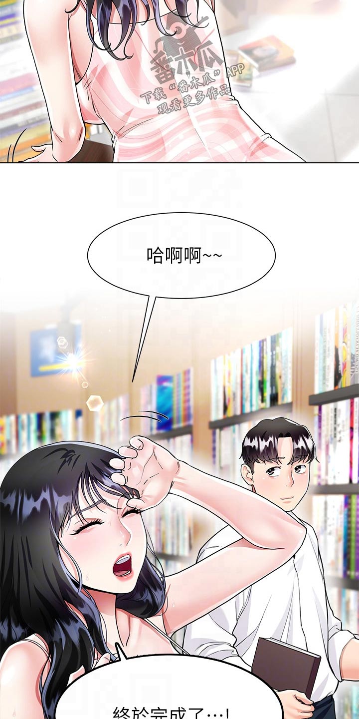 第19章：酸痛2
