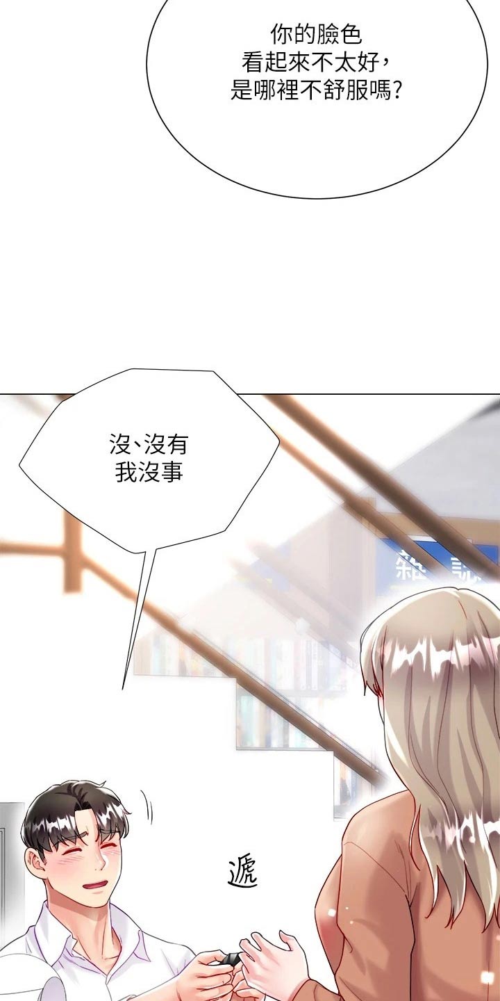 第39章：喜欢你8