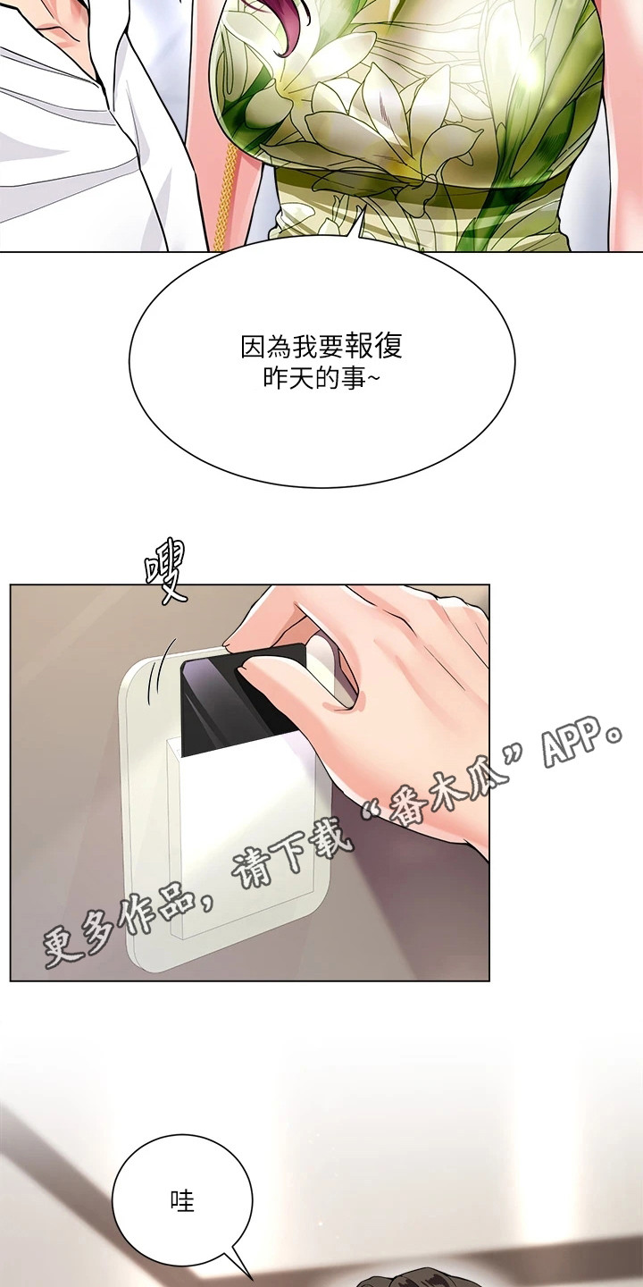 第16章：捉弄3