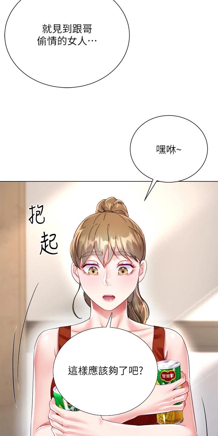 第42章：熟悉9