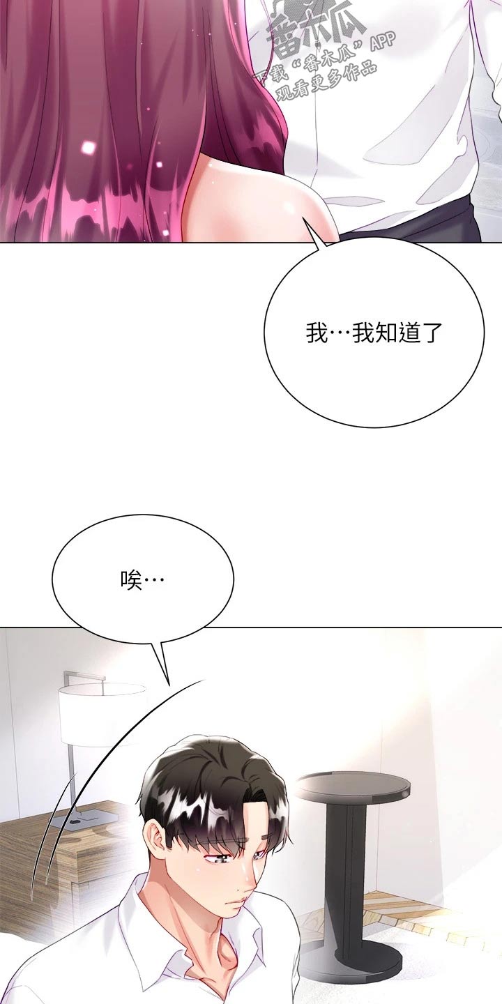 第41章：外遇14