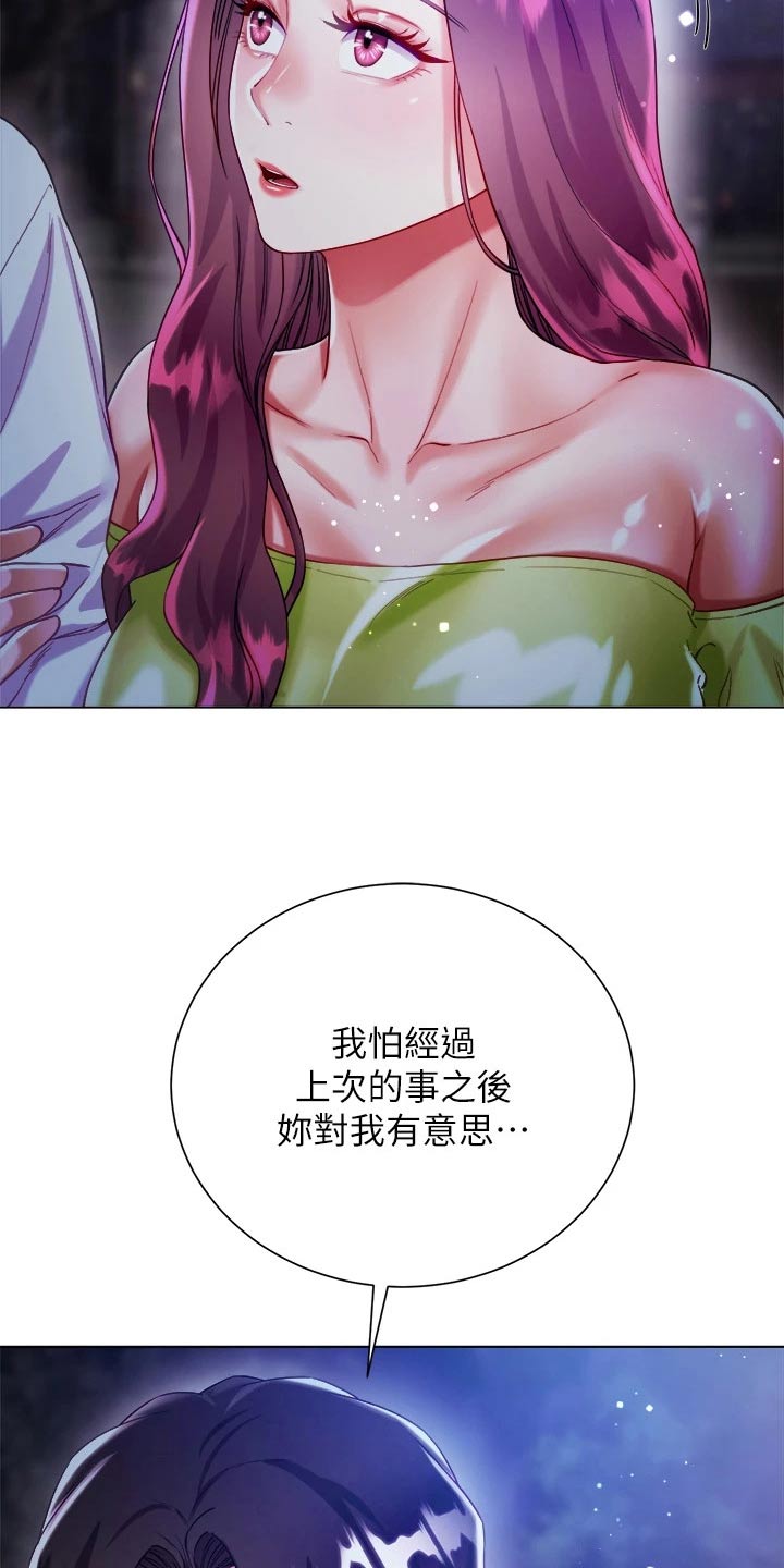 第40章：跟踪3