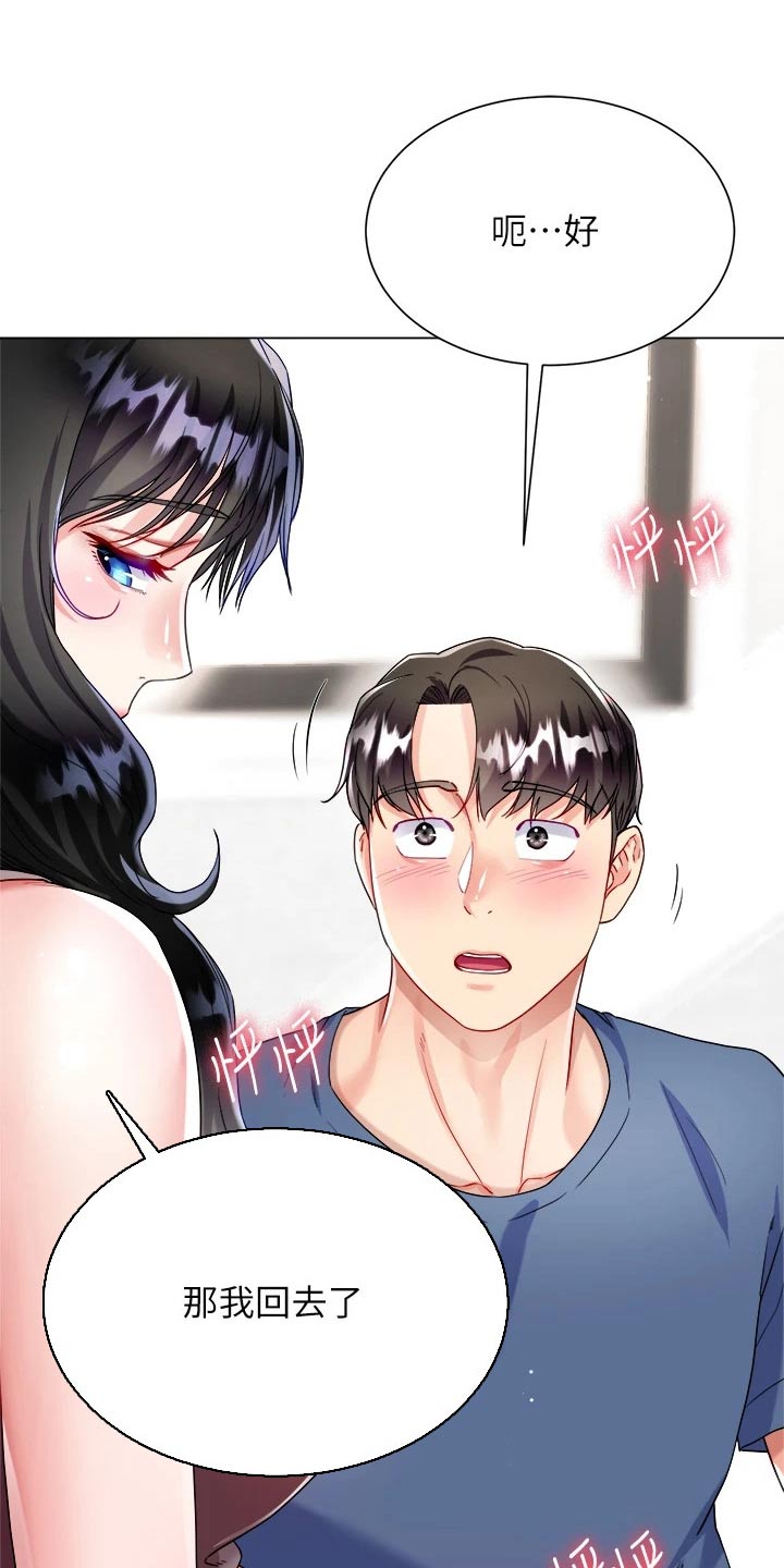 第28章：不太一样7