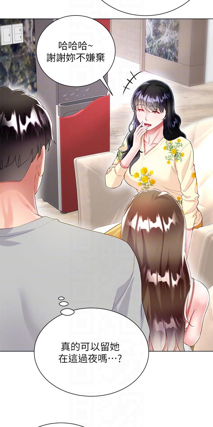 第49章：过夜19