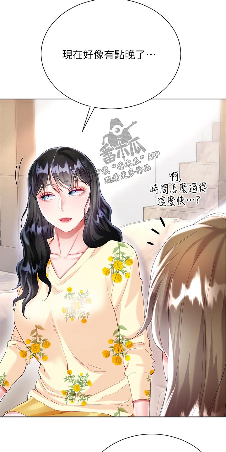 第49章：过夜16