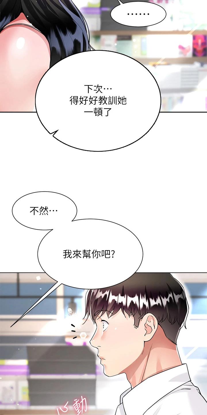 第18章：我帮你16