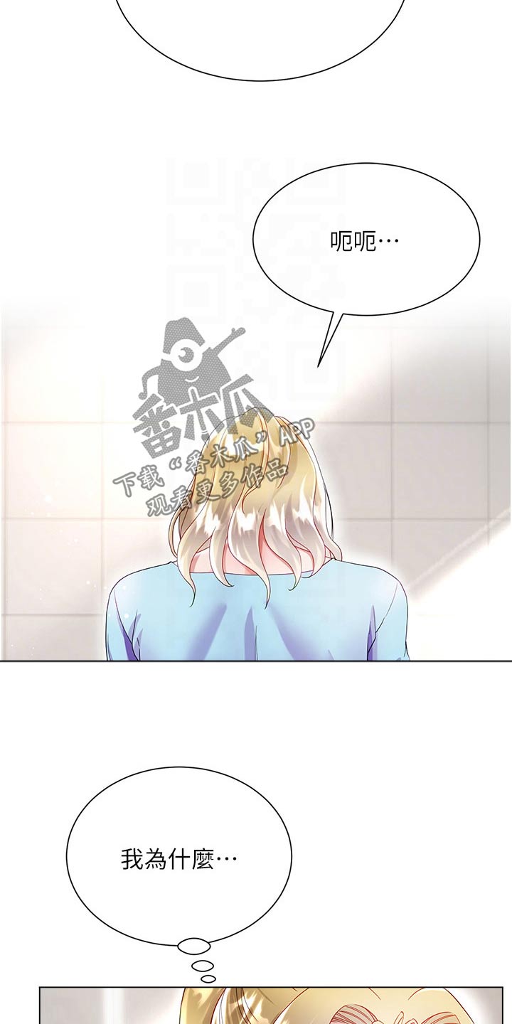 第58章：躲藏20