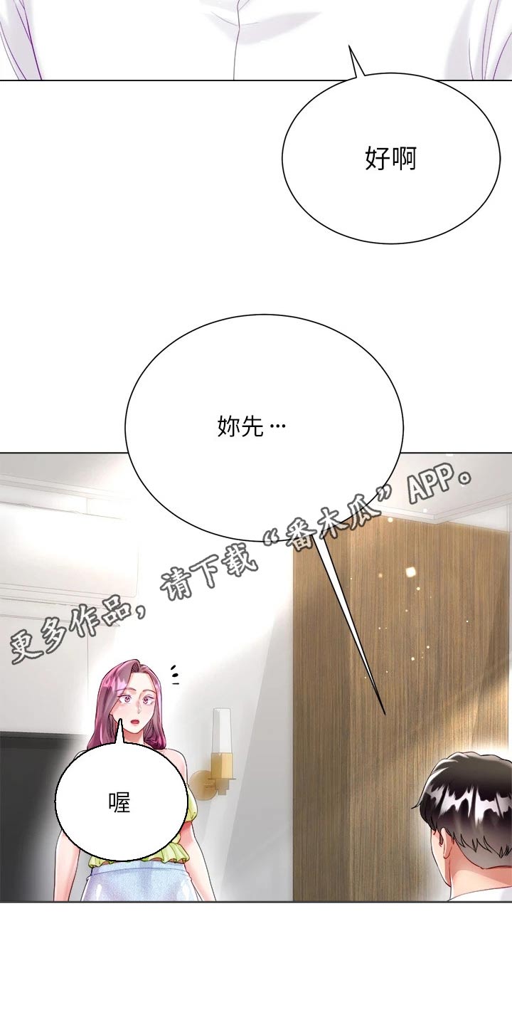 第41章：外遇21