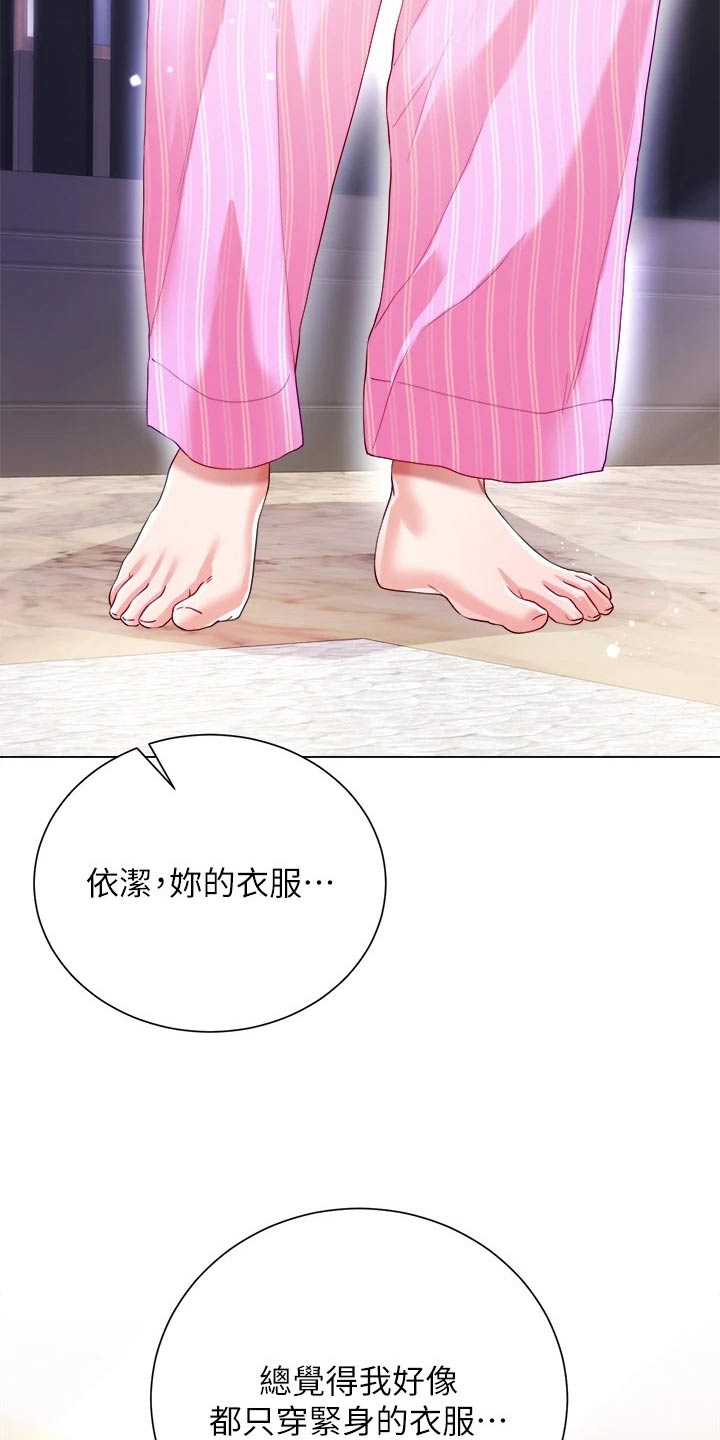 第44章：这表情7