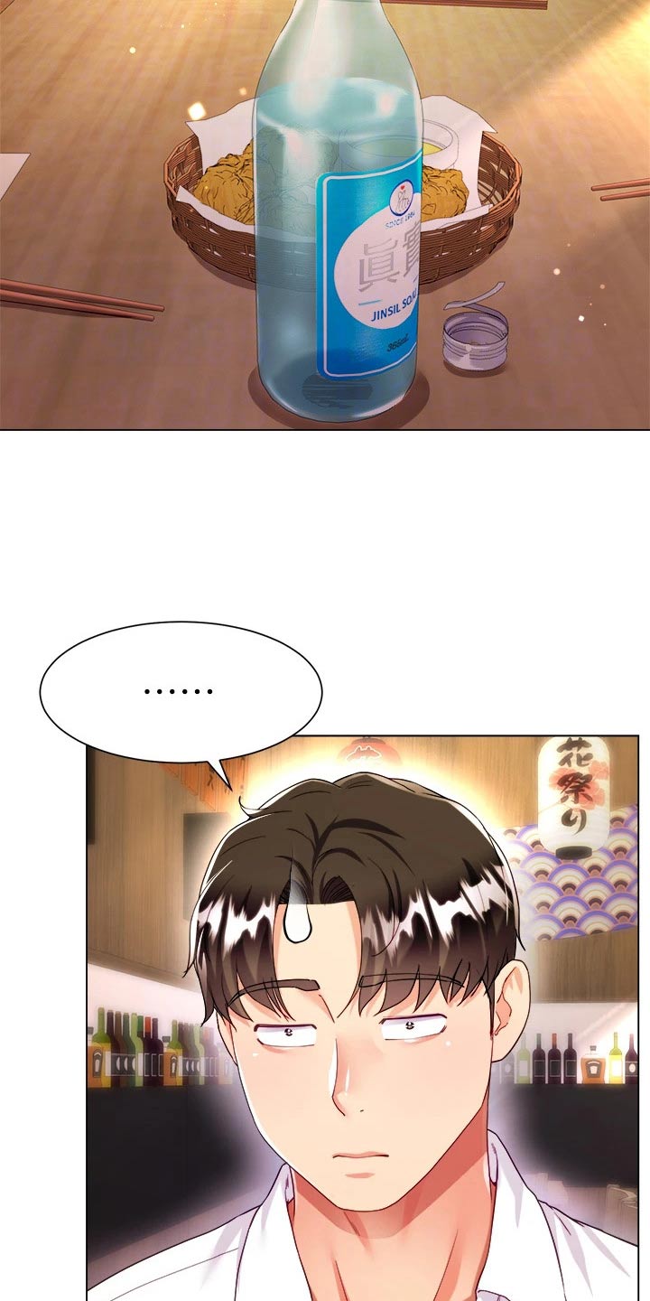 第32章：喝酒14