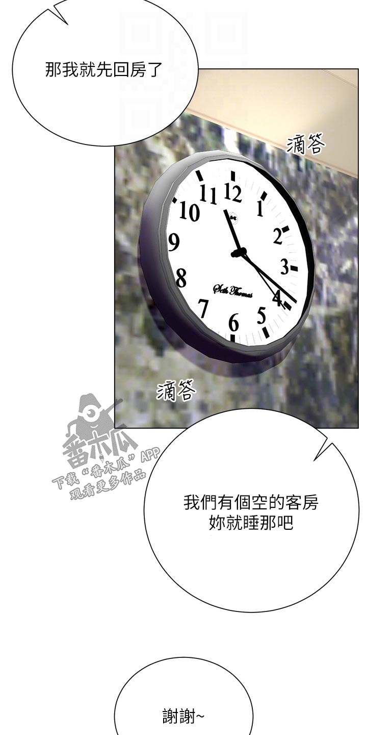 第49章：过夜20